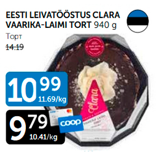 Allahindlus - EESTI LEIVATÖÖSTUS CLARA VAARIKA-LAIMI TORT 940 G