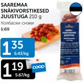 Allahindlus - SAAREMAA SNÄKIVORSTIKESED JUUSTUGA 210 G