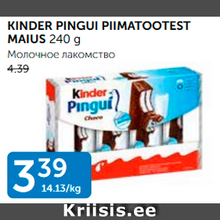 Allahindlus - KINDER PINGUI PIIMATOOTEST MAIUS 240 G