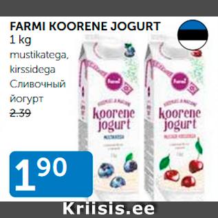 Allahindlus - FARMI KOORENE JOGURT 1 kg