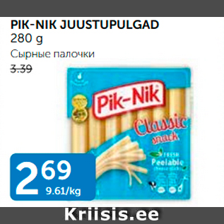 Allahindlus - PIK-NIK JUUSTUPULGAD 280 G