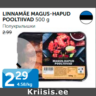 Allahindlus - LINNAMÄE MAGUS-HAPUD POOLTIIVAD 500 G