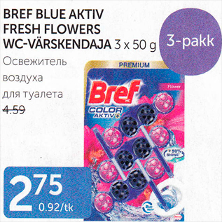 Allahindlus - BREF BLUE AKTIV FRESH FLOWERS WC-VÄRSKENDAJA 3 x 50 g