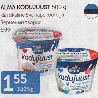 Allahindlus - ALMA KODUJUUST 500 G