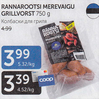 Allahindlus - RANNAROOTSI MEREVAIGU GRILLVORST 750 G