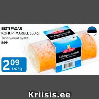 Allahindlus - EESTI PAGAR KOHUPIIMARULL 350 G