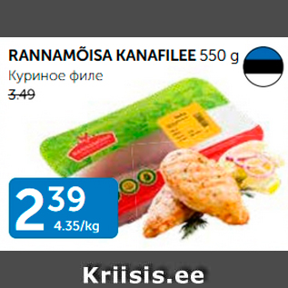 Allahindlus - RANNAMÕISA KANAFILEE 550 G