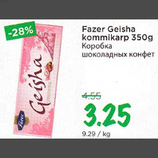 Скидка - Коробка шоколадных конфет