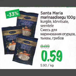 Скидка - Смесь для маринования огурцов, тыквы, грибов