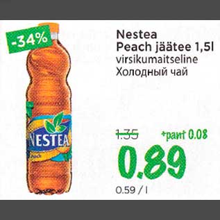 Allahindlus - Nestea Peach jäätее