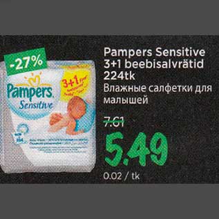 Allahindlus - Pampers Sensitive 3+1beebisalvrätid 224 tk