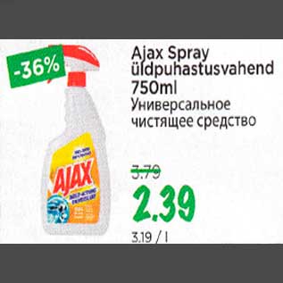 Скидка - Универсальное чистящее средство