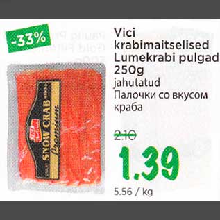 Скидка - Палочки со вкусом краба