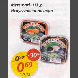 Скидка - Искуственная икра