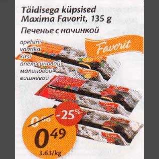 Скидка - Печенье с начuнкой