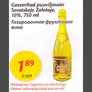 Скидка - Газированное фруктовое вино