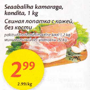 Allahindlus - Seaabaliha kamaraga, kondita, 1 kg