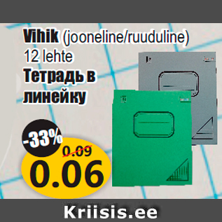Allahindlus - Vihik