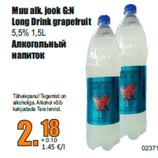Скидка - Алкогольный напиток