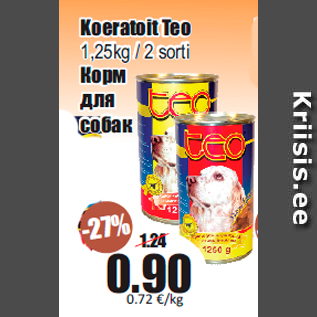 Скидка - Корм для собак