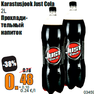 Allahindlus - Karastusjook Just Cola 2L