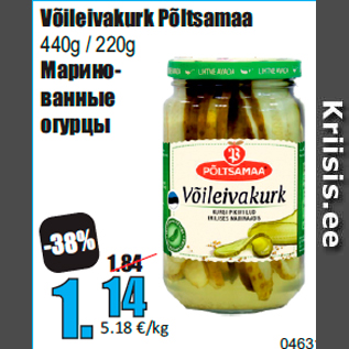 Скидка - Маринованные огурцы