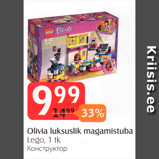 Скидка - Конструктор