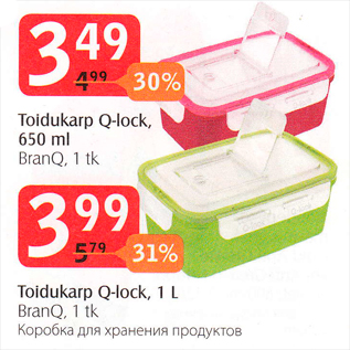 Скидка - Коробка для хранения продуктов