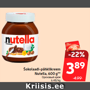 Allahindlus - Šokolaadi-pähklikreem Nutella, 600 g**
