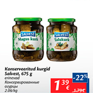 Скидка - Консервироанные огурцы