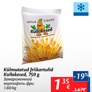 Скидка - Замороженный картофель-фри