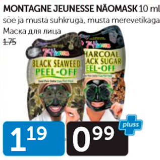 Скидка - МАСКА ДЛЯ ЛИЦА