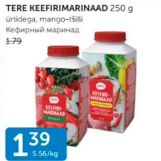 Скидка - КЕФИРНЫЙ МАРИНАД