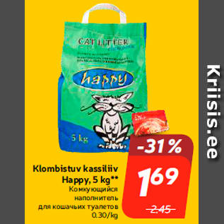 Скидка - Комкующийся наполнитель для кошачьих туалетов