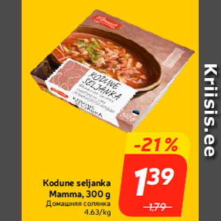 Allahindlus - Kodune seljanka Mamma, 300 g