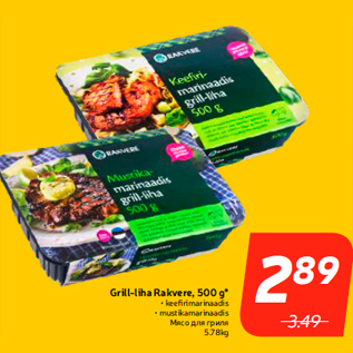 Allahindlus - Grill-liha Rakvere, 500 g*