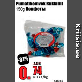 Скидка - Конфеты