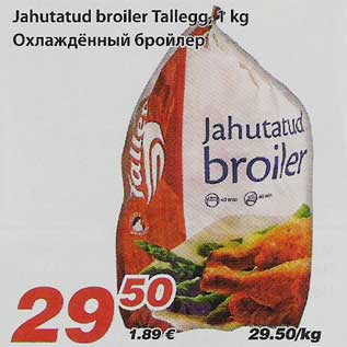 Allahindlus - Jahutatud broiler Tallegg