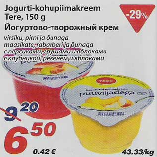Скидка - Йогуртово-творожный крем