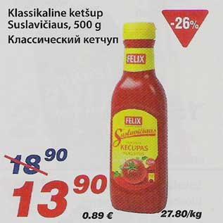 Скидка - Классический кетчуп