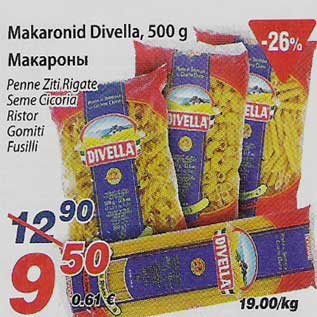 Скидка - Макароны