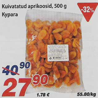 Скидка - Курага