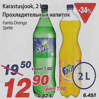 Скидка - Прохладительный напиток