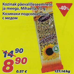 Скидка - Козинаки подсолнечные с мёдом