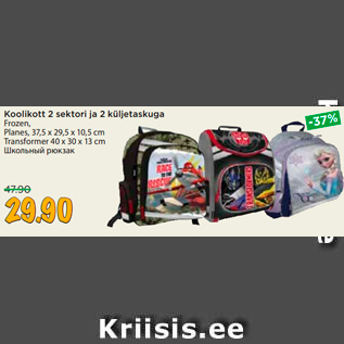 Allahindlus - Koolikott 2 sektori ja 2 küljetaskuga