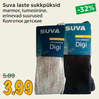 Скидка - Колготки детские