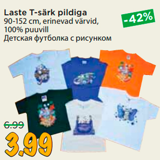Скидка - Детская футболка с рисунком