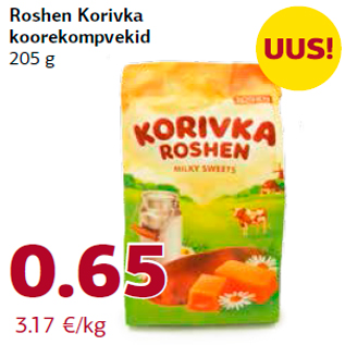 Скидка - Кремовые конфеты 205 г