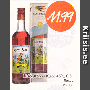 Скидка - Ликер