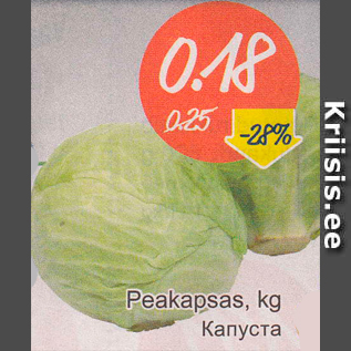 Allahindlus - Peakapsas, kg